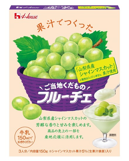 「ご当地くだものフルーチェ」＜「山梨県産シャインマスカット」果汁使用＞税別希望小売価格236円　