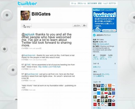 Bill Gates (BillGates) on Twitter