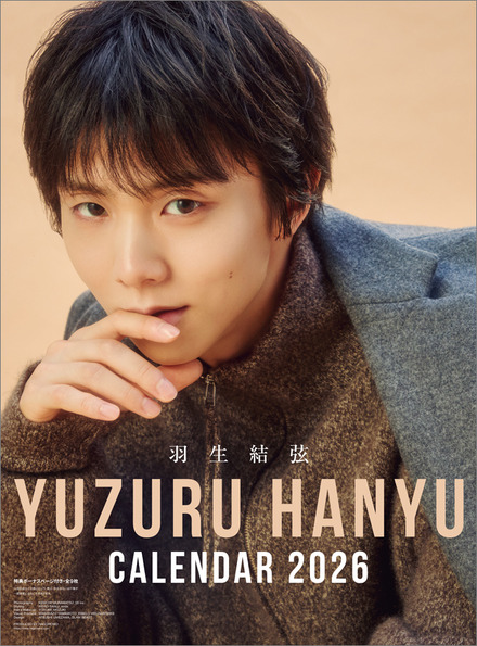 『2026年版 羽生結弦 カレンダー』壁掛けカレンダー表紙