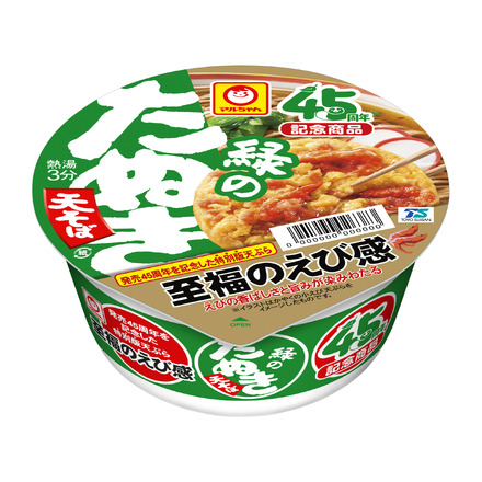 緑のたぬき天そば　45周年記念商品