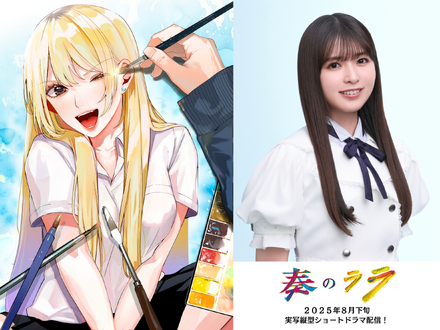『奏のララ』実写縦型ショートドラマ化決定(C) Cygames, Inc.
