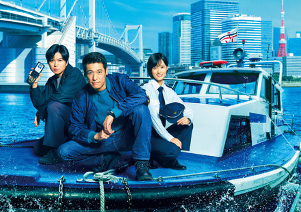 『新東京水上警察』（C）吉川英梨／講談社 （C）フジテレビ