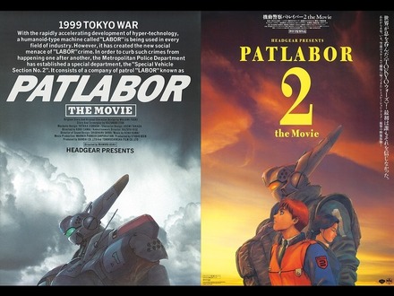 『機動警察パトレイバー 劇場版』『機動警察パトレイバー2 the Movie』＜「劇場公開版」音声＞&＜4K版＞での全国リバイバル上映決定！