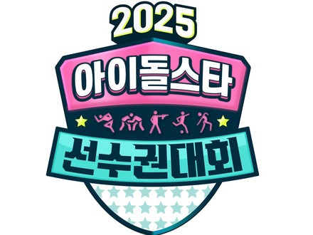 K-POPアイドル373人が大集結！“アイドルの運動会”『アユクデ』、15周年で過去最大スケールに