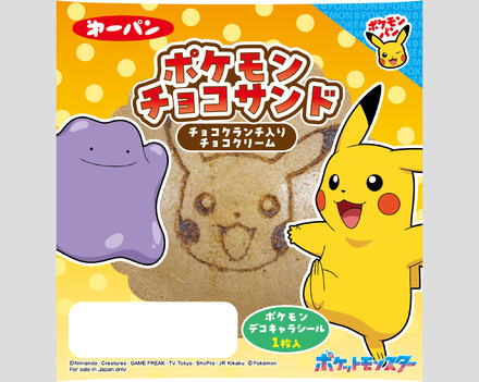 ©Nintendo・Creatures・GAME FREAK・TV Tokyo・ShoPro・JR Kikaku　©Pokémon