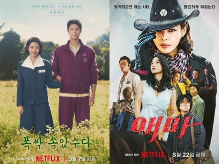『おつかれさま』から『エマ』まで　1900年代後半を舞台にした“近代ドラマ”が韓国ドラマ界の新たな主流に