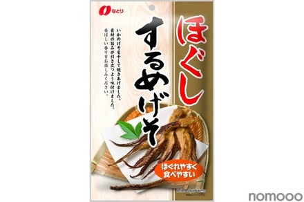 【マジで食べやすい！ほぐれやすい