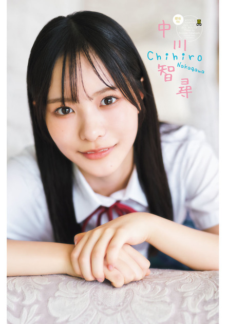 『週刊少年チャンピオン』41号（C）秋田書店