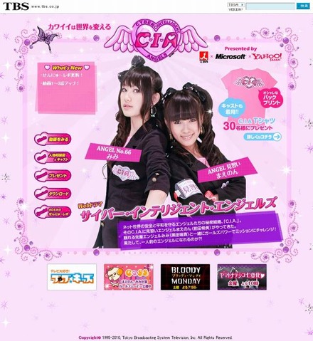 「TBS C.I.Aサイバー・インテリジェント・エンジェルズ」特設ページ（画像）