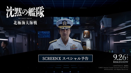 『沈黙の艦隊 北極海大海戦』©2025 Amazon Content Services LLC OR ITS AFFILIATES. All Rights Reserved.©かわぐちかいじ／講談社