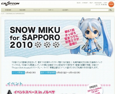 SNOW MIKU for SAPPORO2010