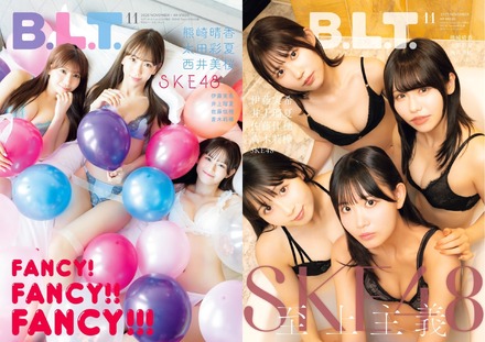 ＜左＞「B.L.T.2025年11月号 セブンネットショッピング限定 SKE48 Teamくまちゃん版」（東京ニュース通信社刊）撮影／佐藤佑一　＜右＞「B.L.T.2025年11月号セブンネットショッピング 限定SKE48 Teamかほりん版」（東京ニュース通信社刊）撮影／田中健児