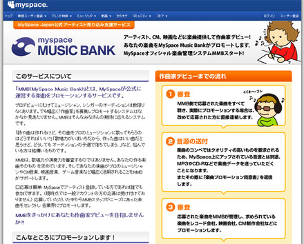 MySpace Music Bank