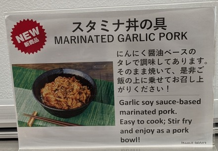 【コストコ新製品】ギャップありの新作飯「スタミナ丼の具」と「チリコンカン」など新顔を調査