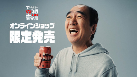 「アサヒ EGABEER」WebCM