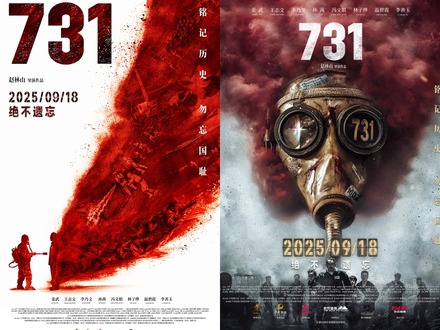 「歴史への忠実な記録」vs「並外れた駄作」“731部隊”を題材にした中国映画、韓国公開決定