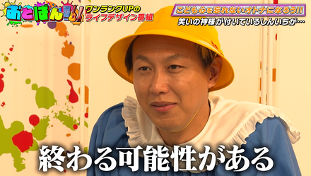 『おとばん!!!』（C）テレビ埼玉