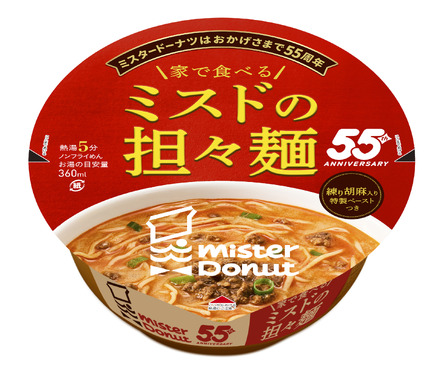 家で食べるミスドの担々麺　テイクアウト　390円