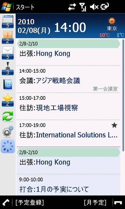 「サイボウズモバイル KUNAI for Windows Phone」画面イメージ