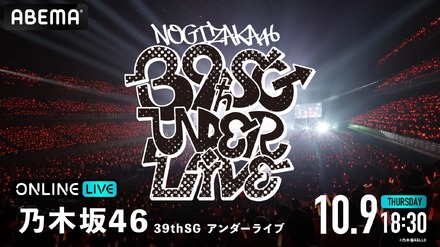 (C)乃木坂46LLC