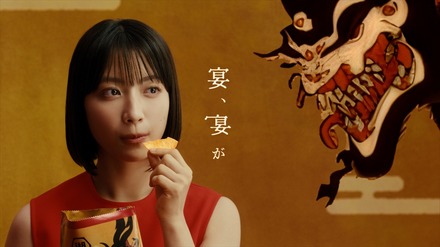 湖池屋新TVCM「ピュアポテト 鬼ノ宴」篇