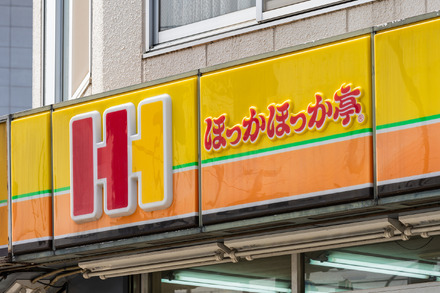 ほっかほっか亭（yu_photo - stock.adobe.com）