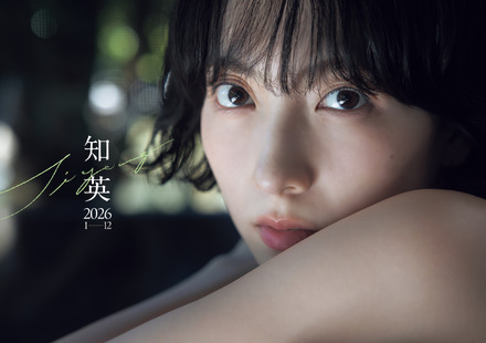 『知英カ レンダー2026』（C）主婦と生活社