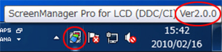 ScreenManager Pro for LCDの確認方法