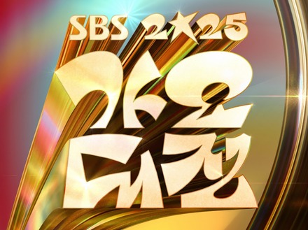 Stray Kids、TXT、ENHYPENら豪華アーティスト集結!韓国音楽祭「SBS歌謡大典」Leminoで独占生配信決定