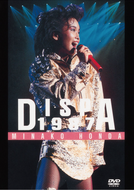 「本田美奈子. DISPA 1987」©ユニバーサル ミュージック