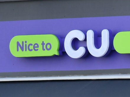 韓国旅行者・在住者は必見?大手コンビニCUが日本への格安宅配サービス開始 配送期間は最大3日