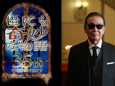 『世にも奇妙な物語』山田涼介初出演作で“日韓タッグ” 絶望的な状況で賞金30億円のゲームに挑む