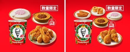 KFC「クリスマスキャンペーン」