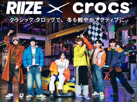 RIIZE、クロックスと“アクティブ&ドレッシーな冬”を演出!11月6日から新キャンペーンがスタート
