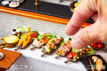 「ミニチュアビストロの世界展」(C)ミニ厨房庵