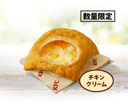 「チキンクリームポットパイ」470 円