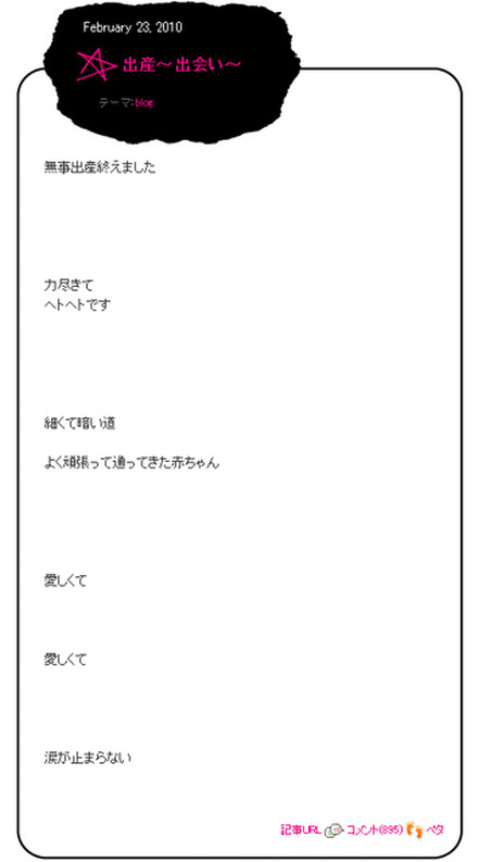 鈴木紗理奈ブログ　23日のエントリー全文