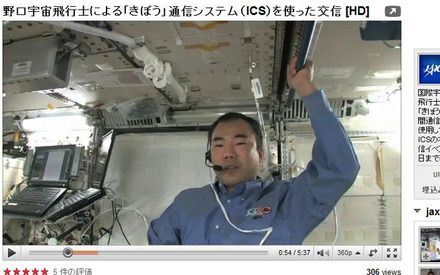ISSで交信する野口宇宙飛行士