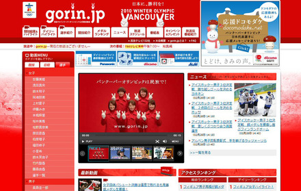 「gorin.jp」