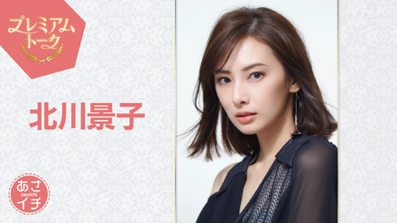 北川景子(C)NHK