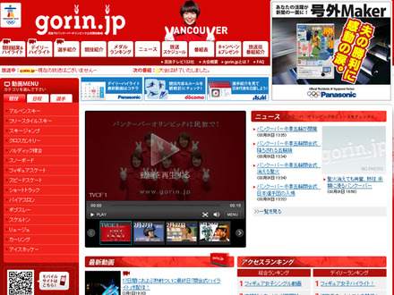 「gorin.jp」