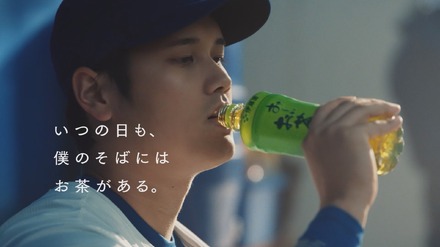 伊藤園/お~いお茶