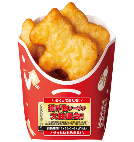 ウマなげ（こくウマバター味）5個入り（税込259.20円）