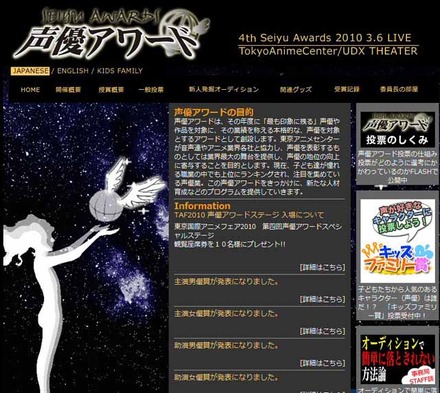 　「第四回声優アワード」授賞式が6日、UDXシアターにて開催された。