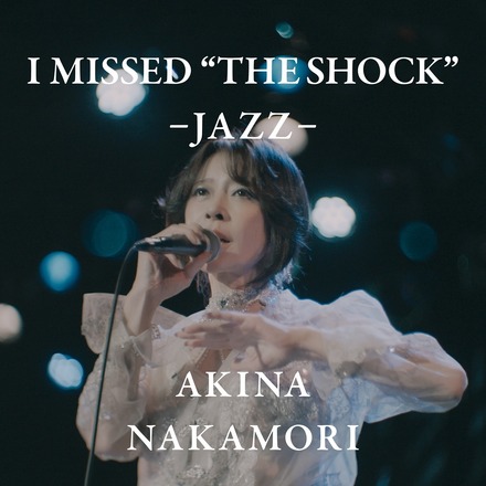 中森明菜「I MISSED “THE SHOCK” -JAZZ-」