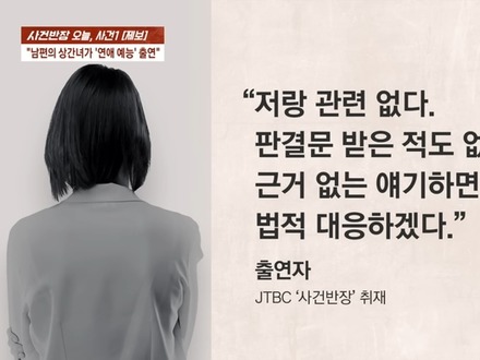 結局不倫したの?ヨソの家庭を壊したの?疑惑の韓国女性、釈然としない声明に困惑の声