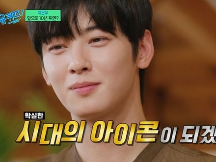 巨額脱税疑惑で王子様イメージ暴落の“顔天才”…チャウヌ、「時代のアイコンになりたい」発言が再注目