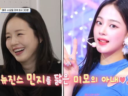 NewJeansミンジ似?“韓国人になった”一般女性がテレビ出演し話題、夫は9歳上歌手のKCM