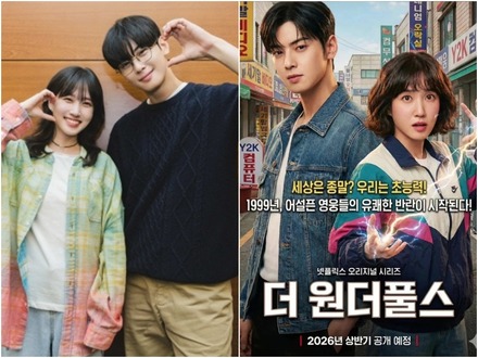 今年の期待作として紹介された“翌日”に200億ウォン脱税疑惑報道…チャウヌ主演ドラマに試練到来