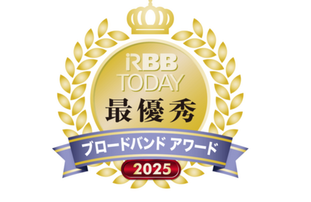 「ブロードバンドアワード2025」